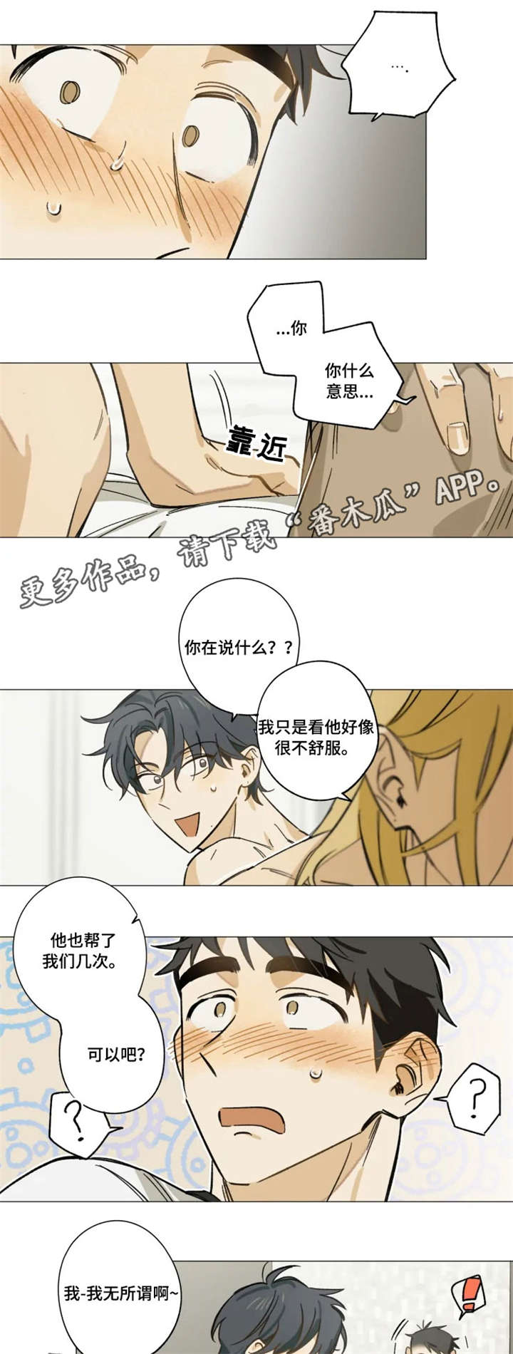 第9章：不喜欢吗7