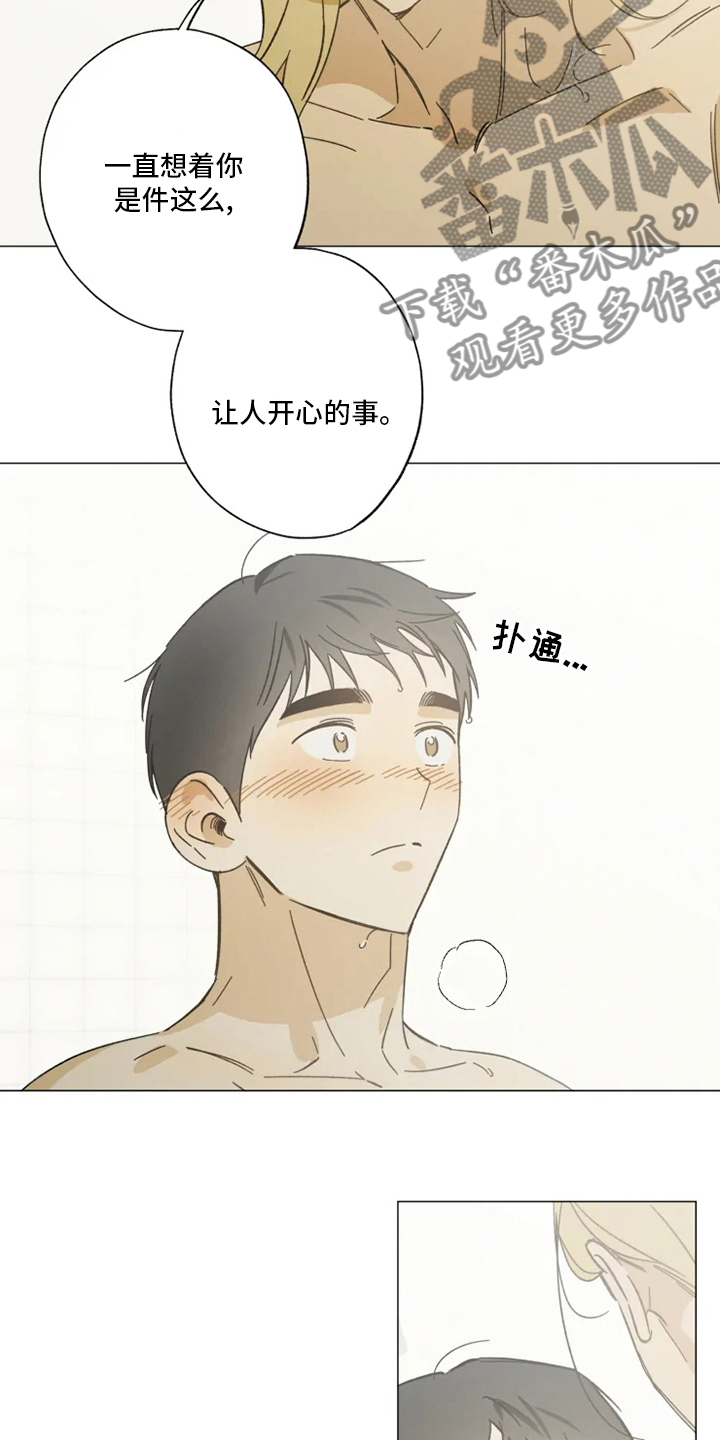 第104章：以后也请多多关照14