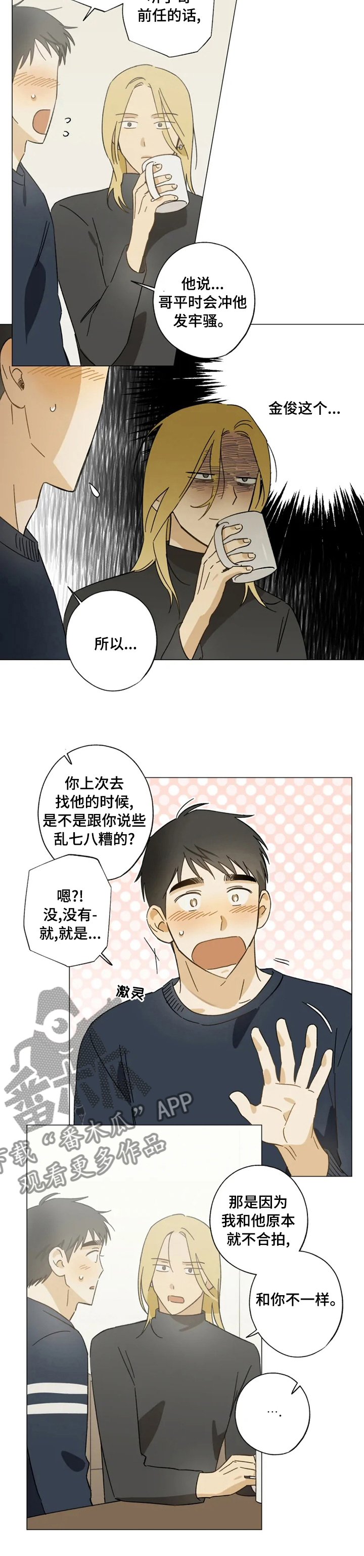 第81章：期待4