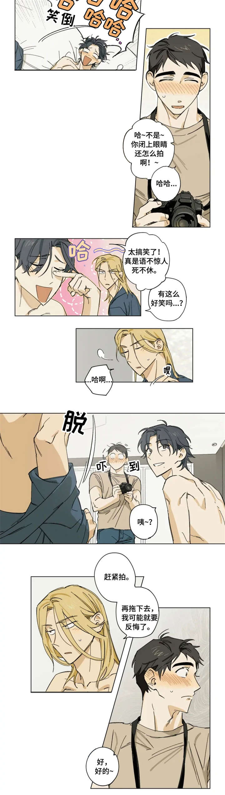 第2章：享受4