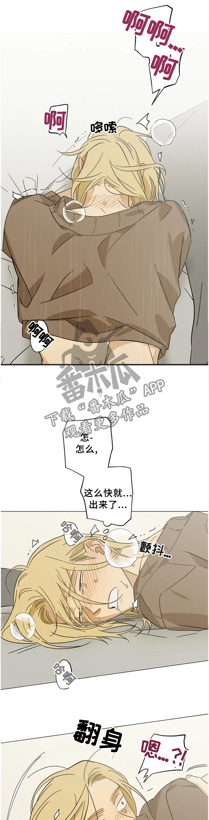 第63章：一样的感觉7