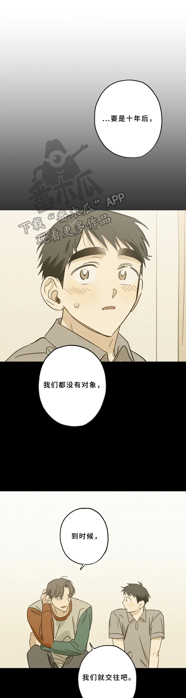 第51章：幻想6