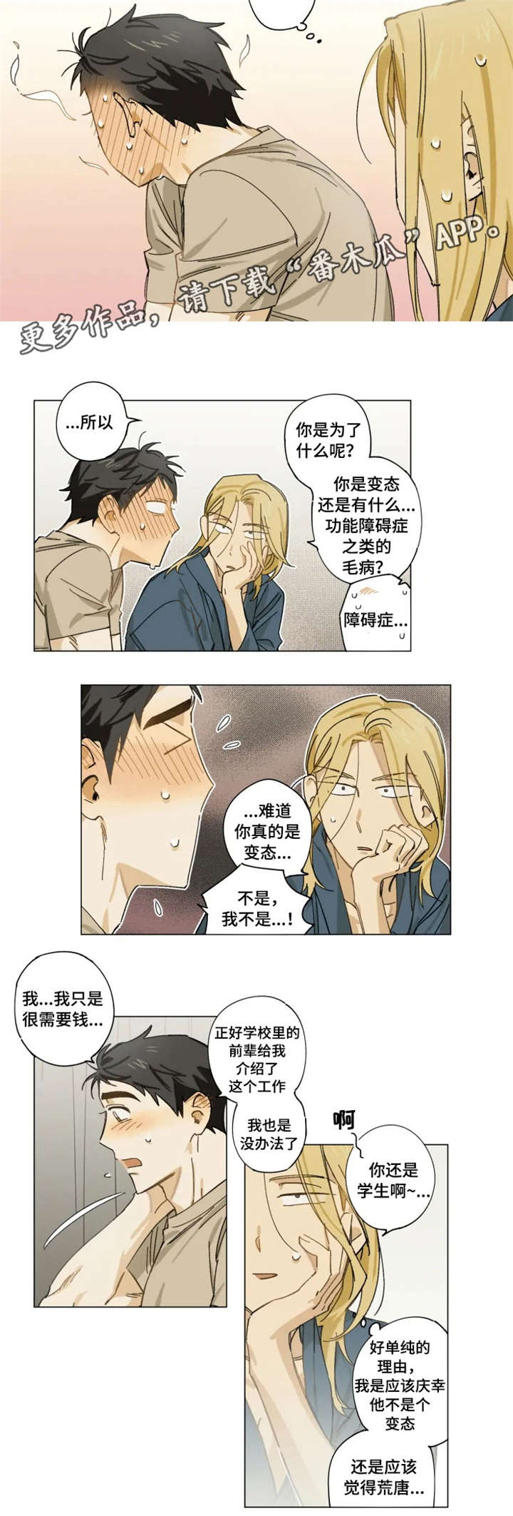 第3章：需要钱6