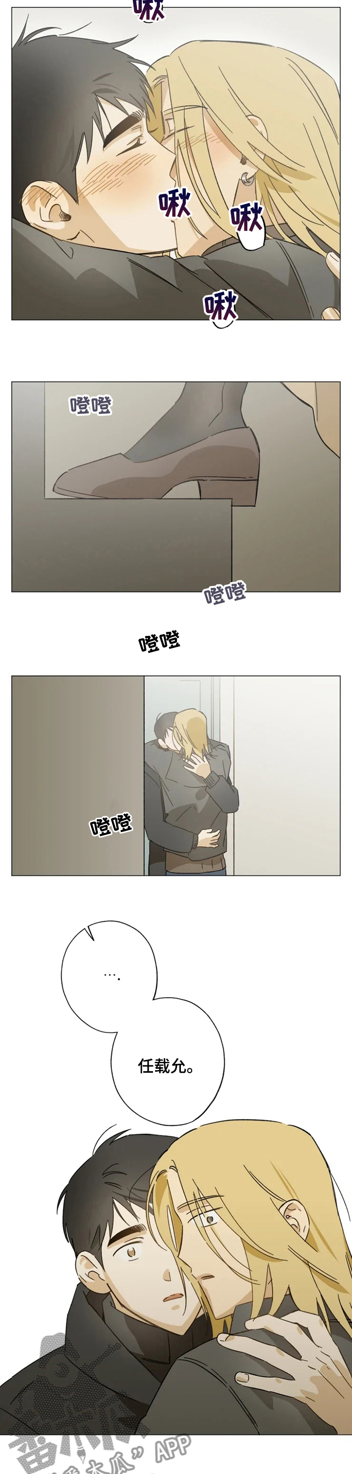第84章：胆子越来越大5