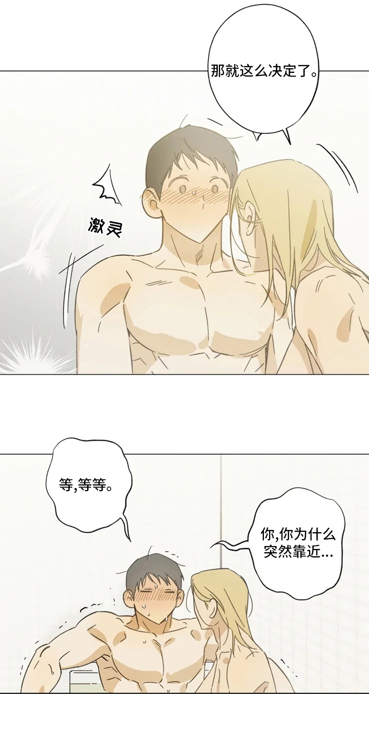 第104章：以后也请多多关照6