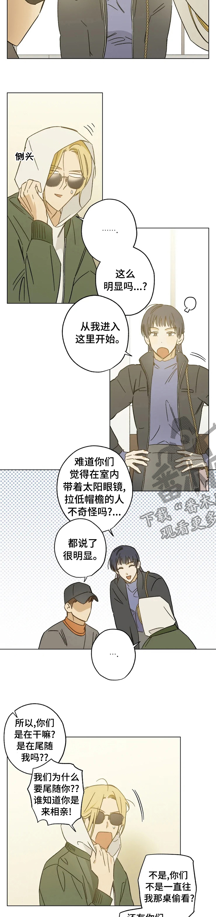 第72章：尾随5