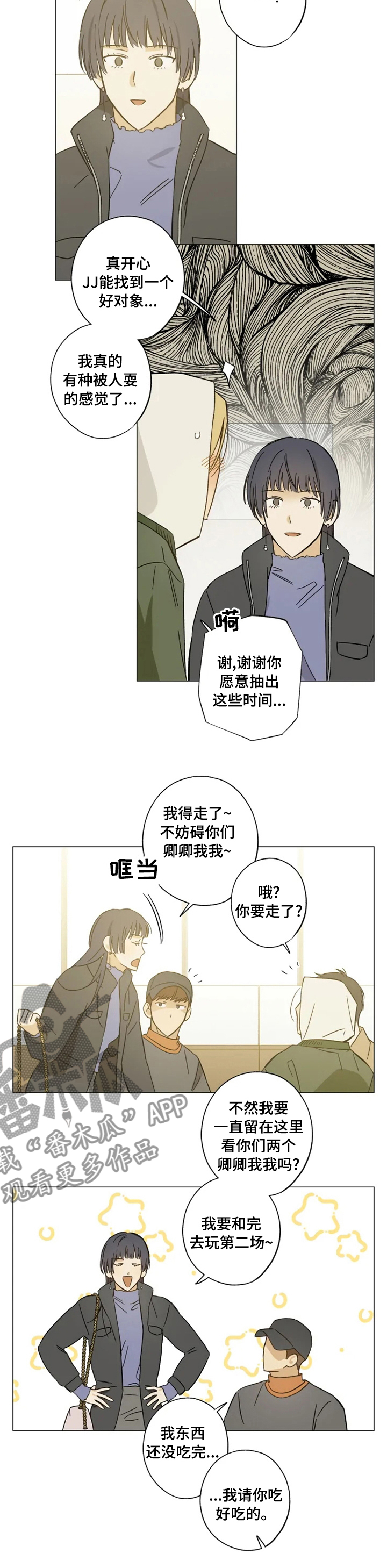 第74章：不妨碍你们1
