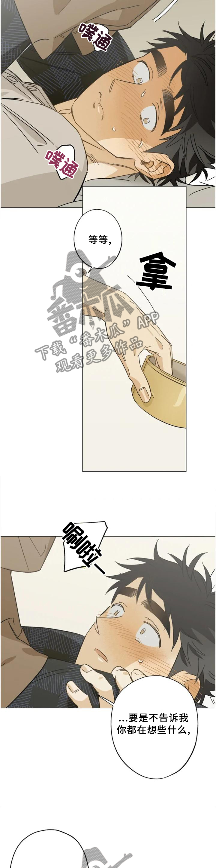 第61章：让你说出来9