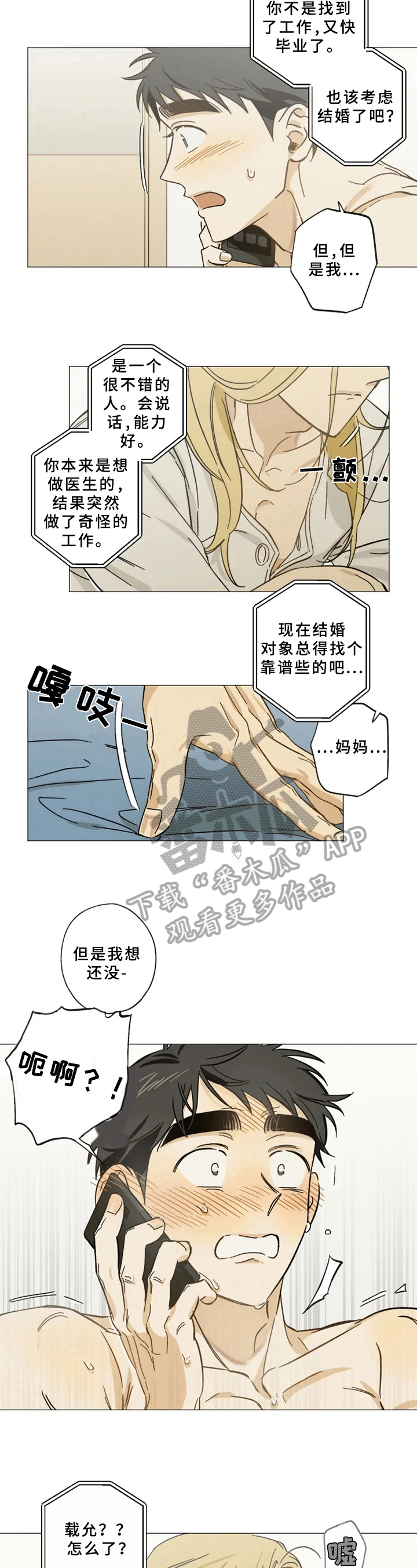 第42章：通话6