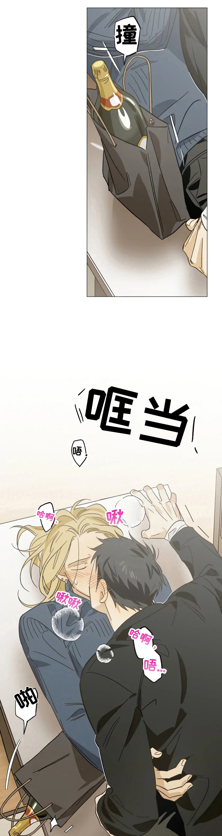 第56章：慢慢来2