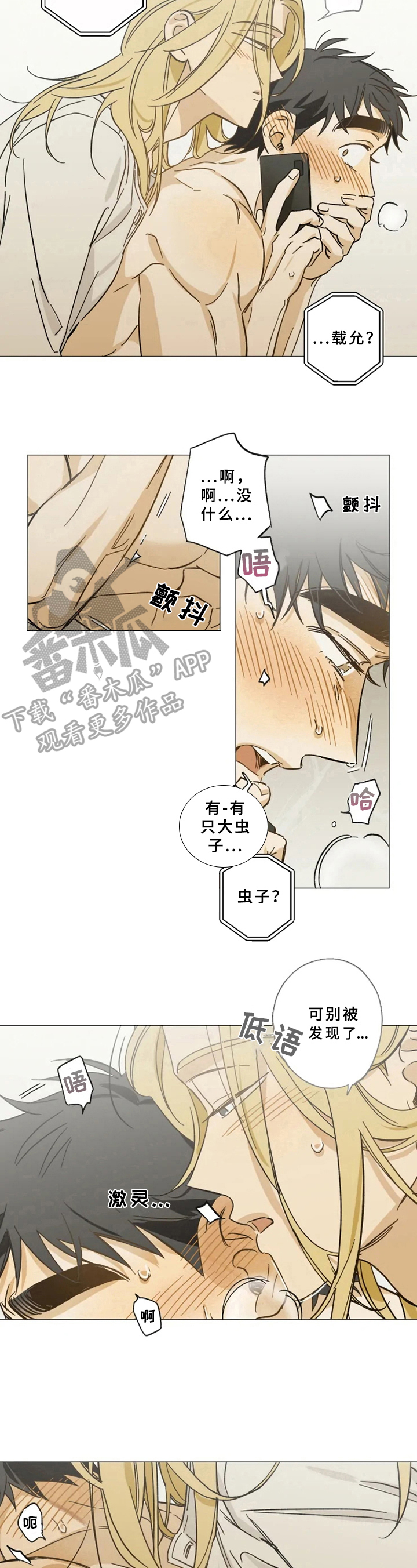 第42章：通话7