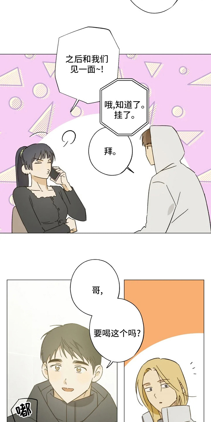 第101章：好久不见18