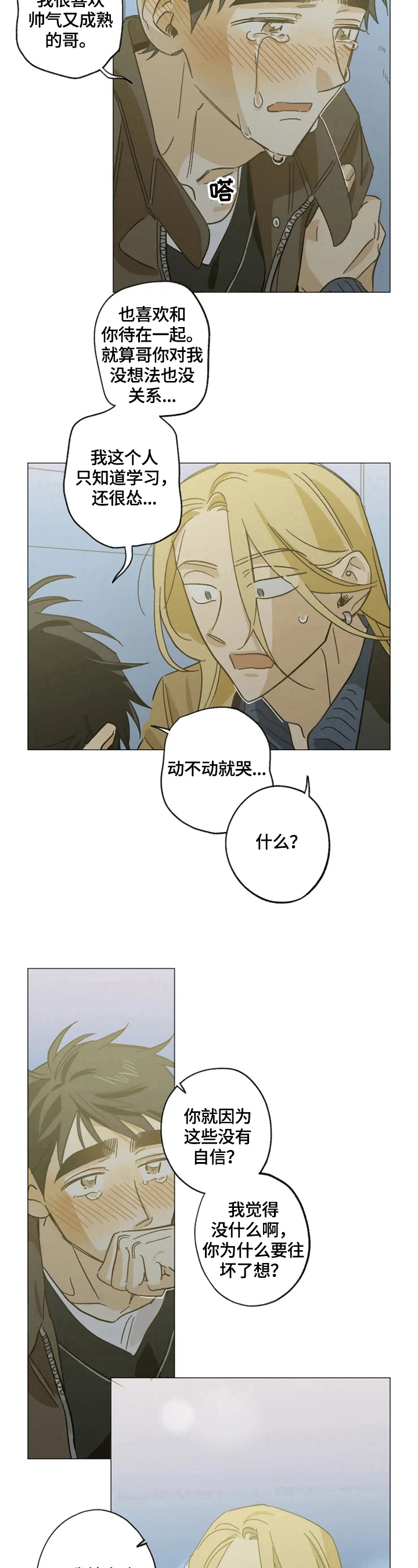 第54章：很暖2