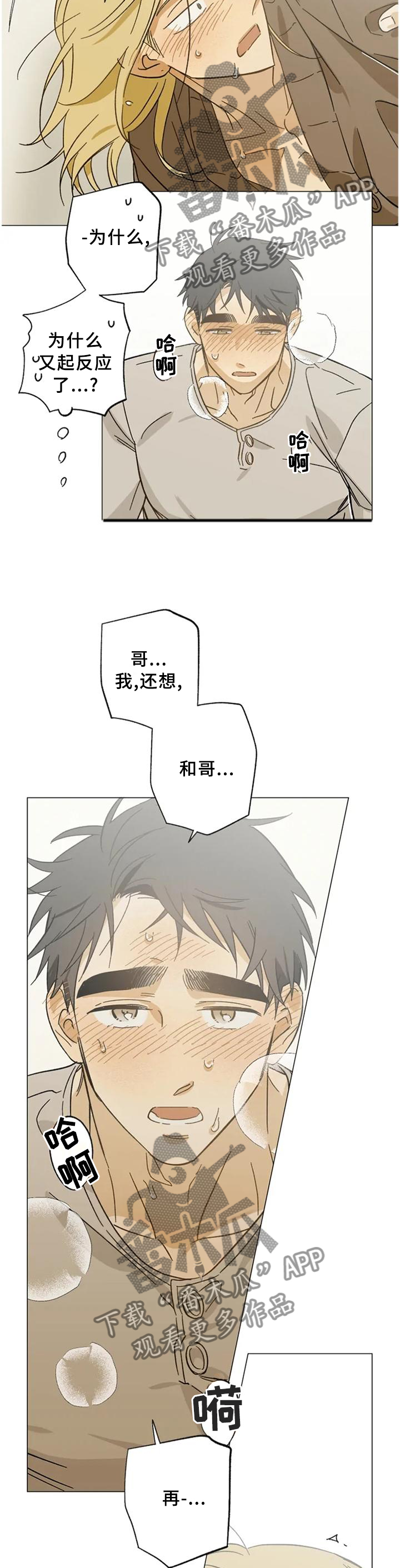 第63章：一样的感觉8