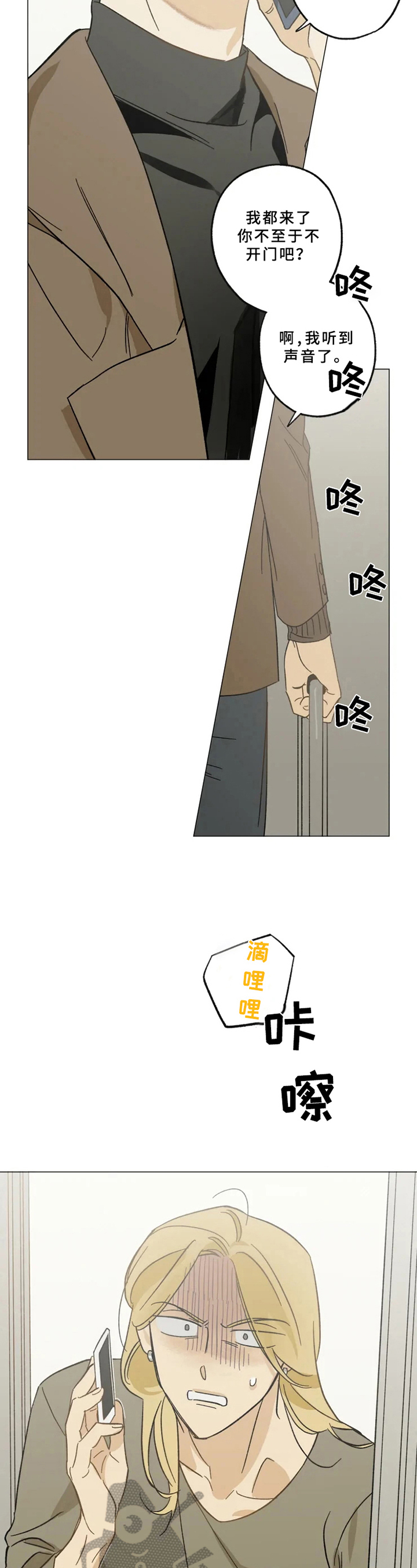 第45章：意外来客6