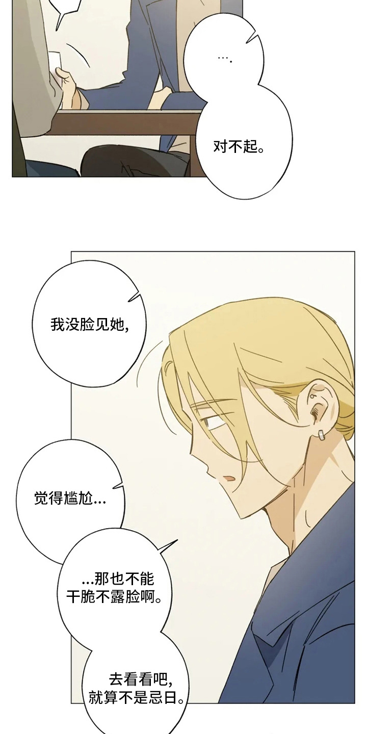 第102章：我行我素15