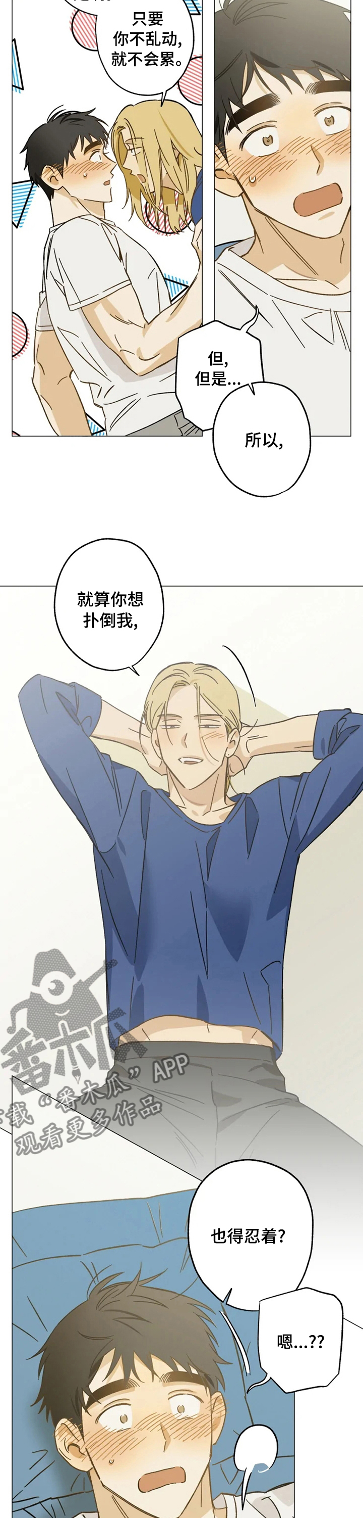 第66章：安慰5