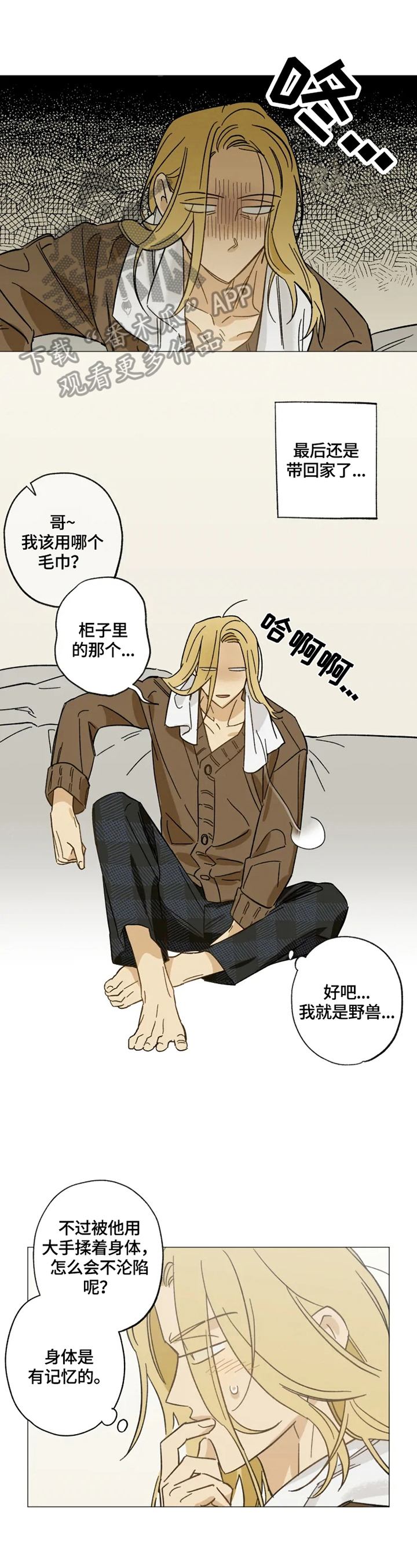 第59章：疲惫12