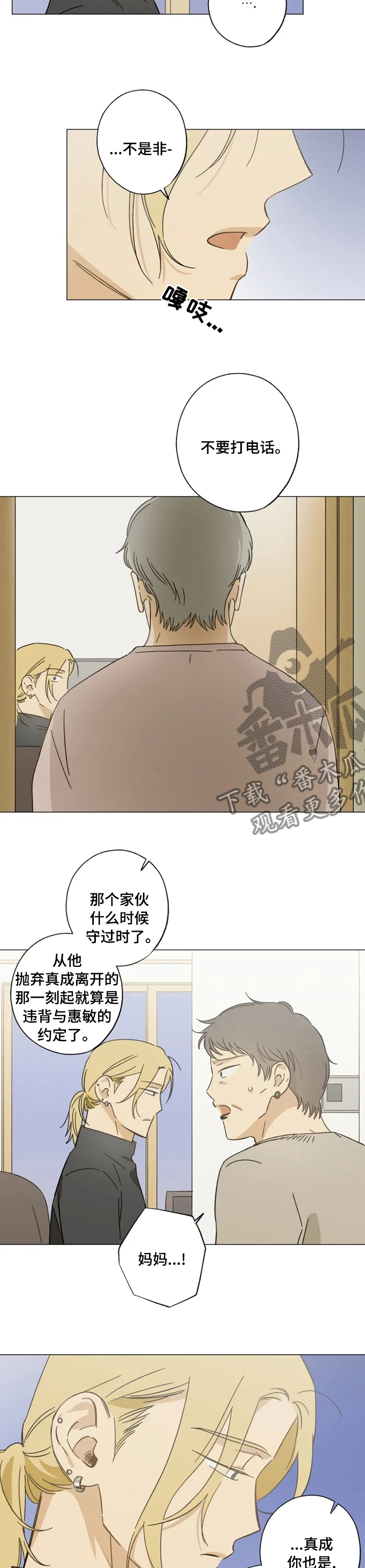 第79章：也不是非要见面4