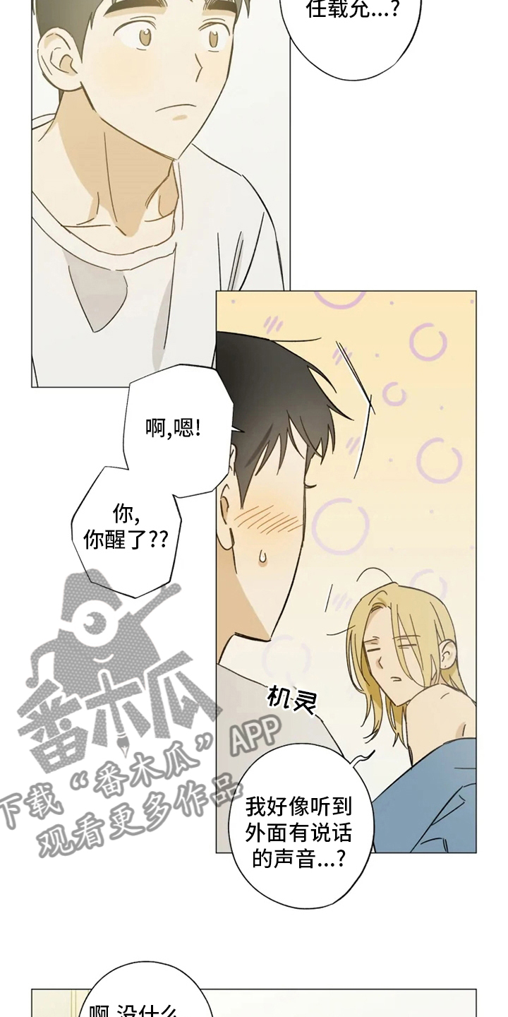 第100章：一起住9