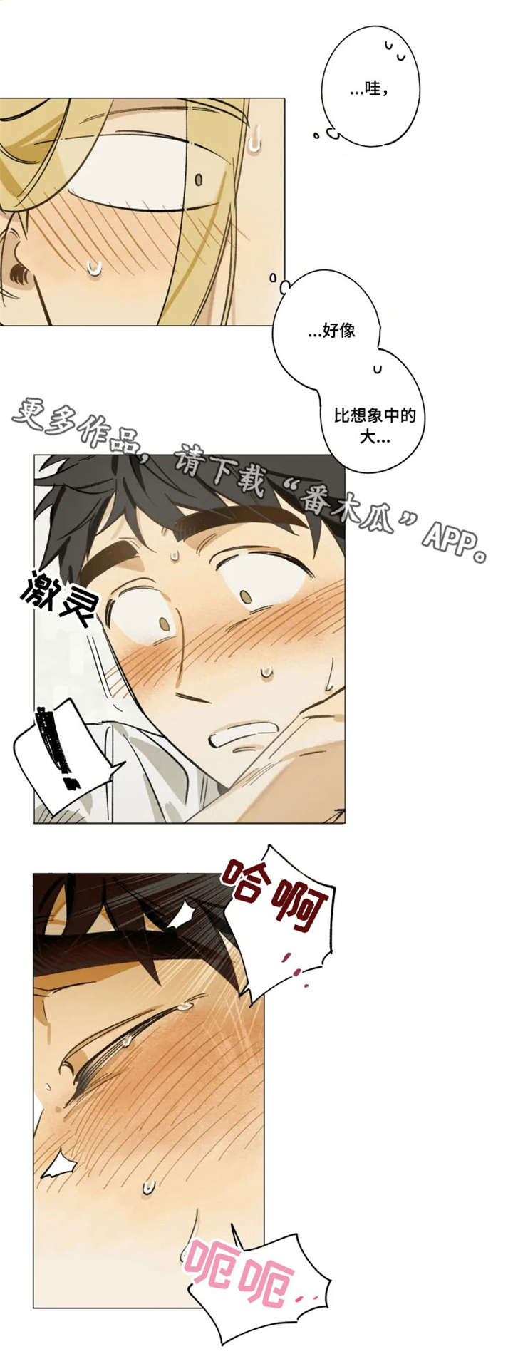 第9章：不喜欢吗10