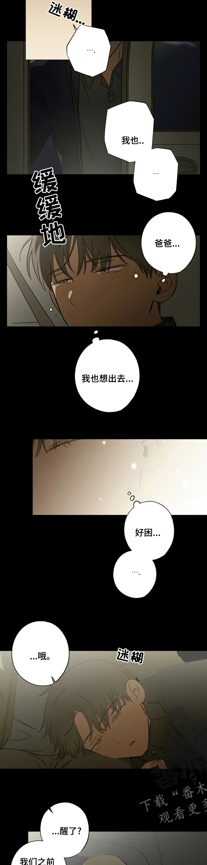 第88章：说好了3