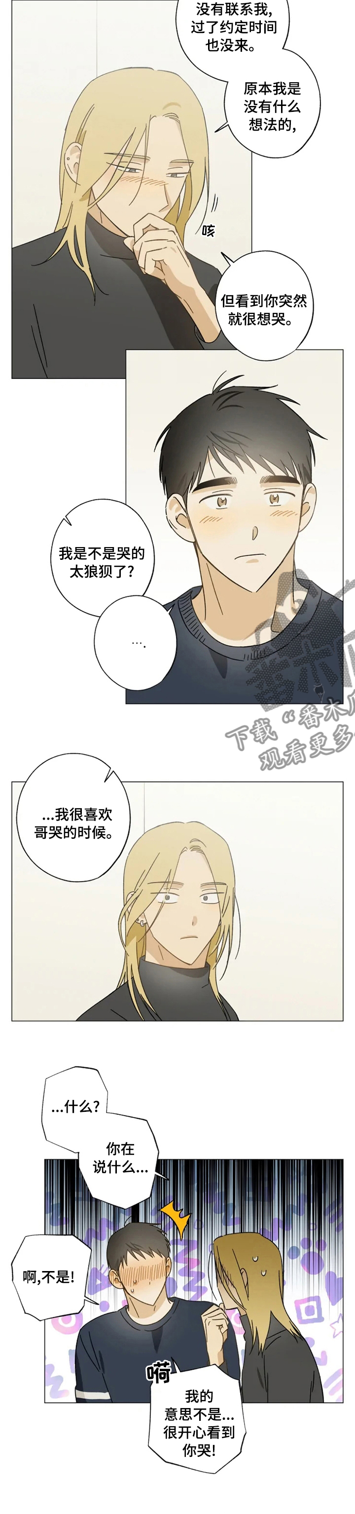 第81章：期待2