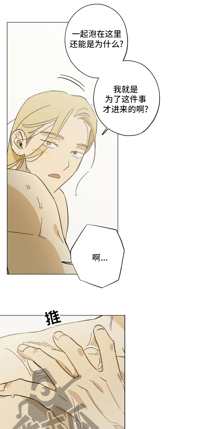 第104章：以后也请多多关照7