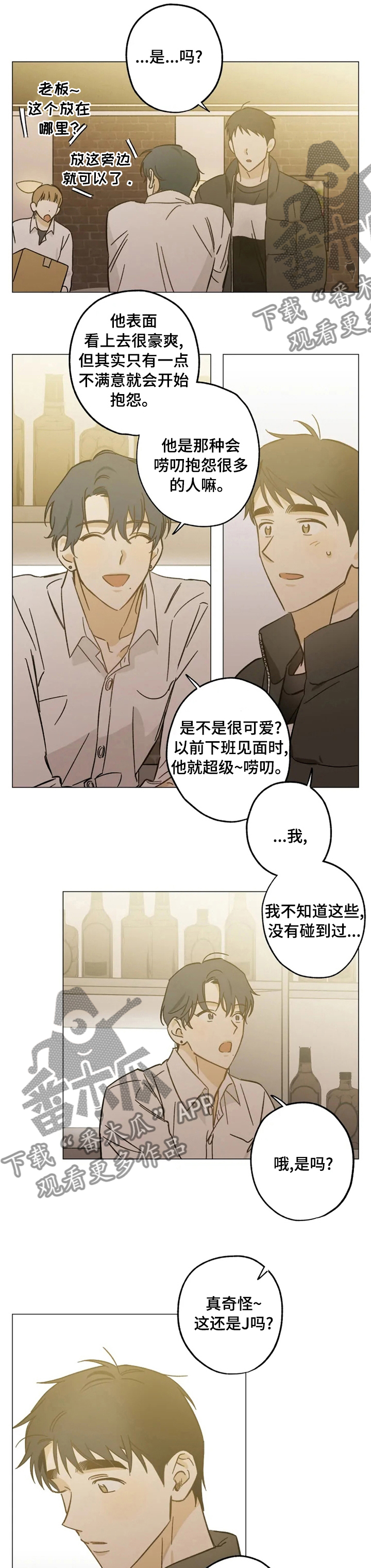 第67章：抱怨7