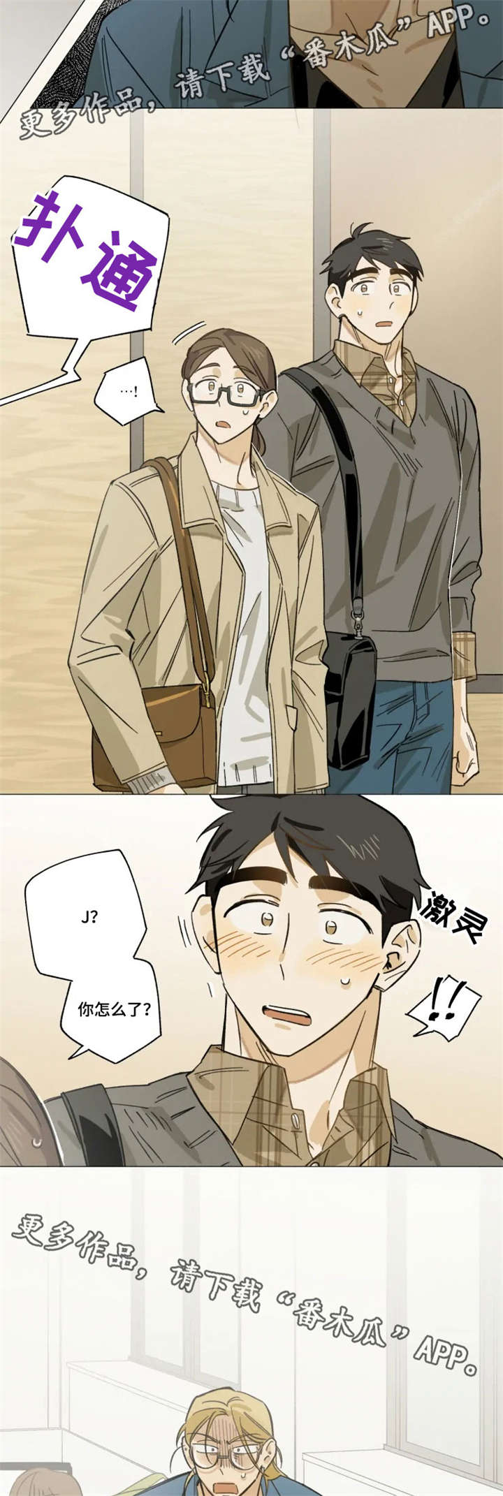 第12章：新人2