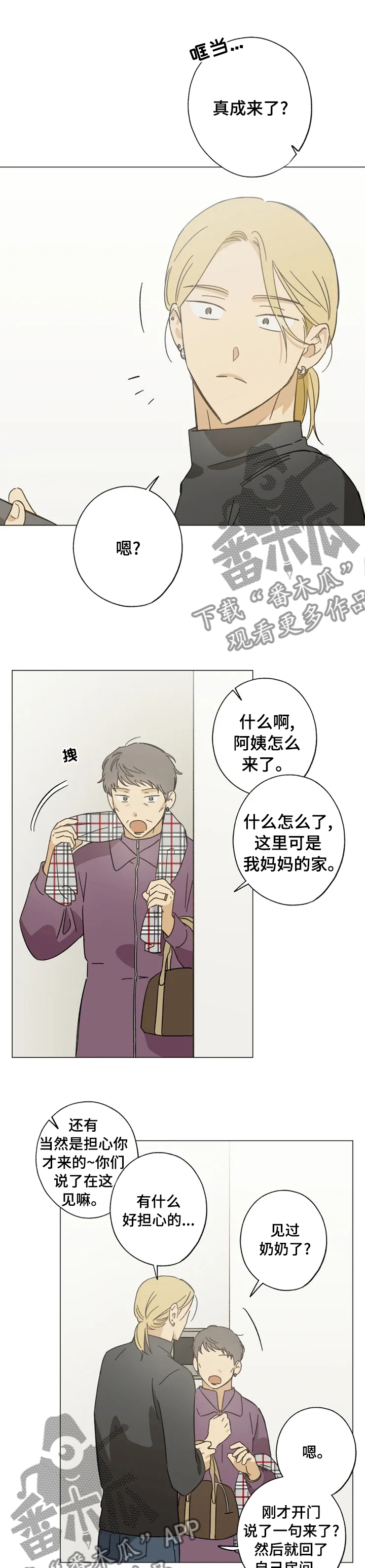 第79章：也不是非要见面0