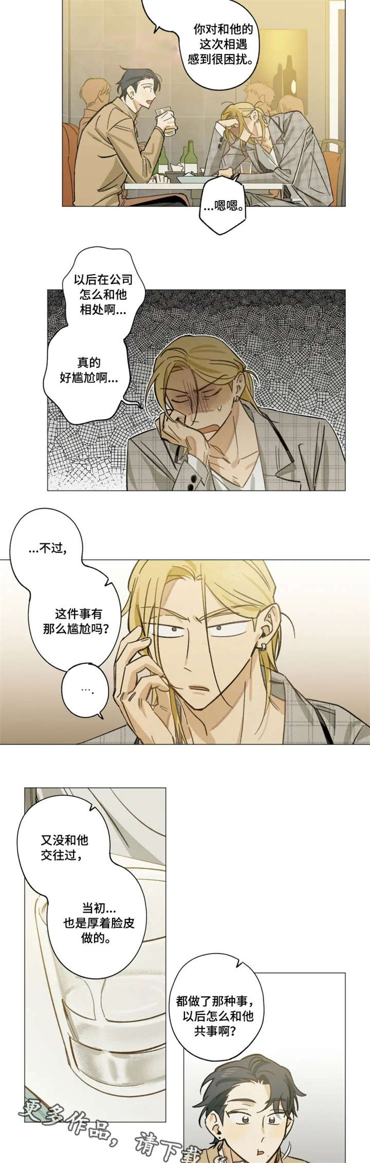 第12章：新人6