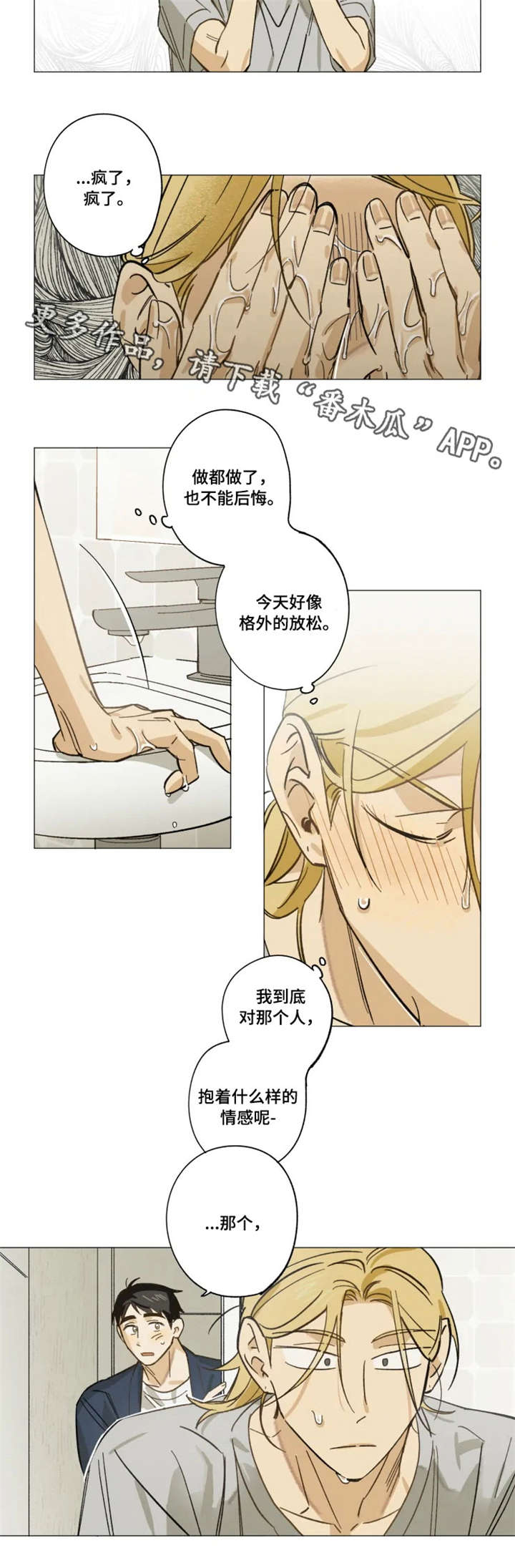第10章：撩7