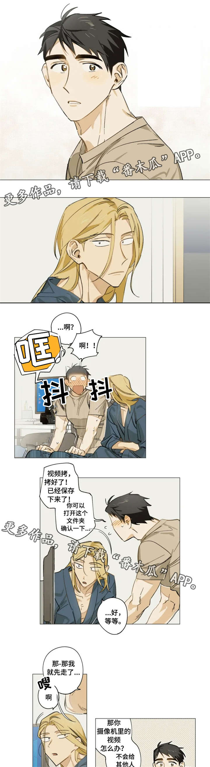 第4章：魅力2
