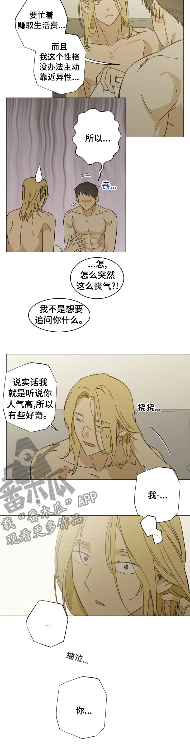 第95章：隐瞒5
