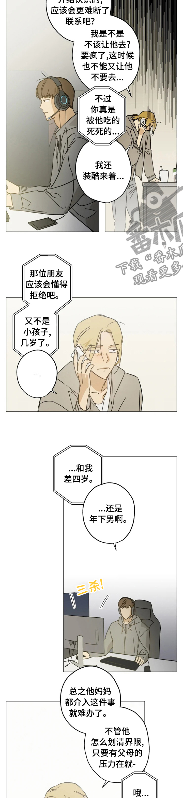 第70章：有时间吗3