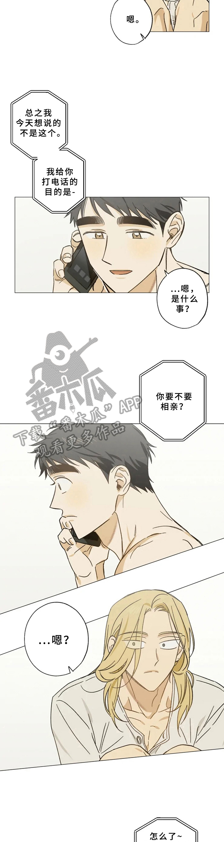 第42章：通话5