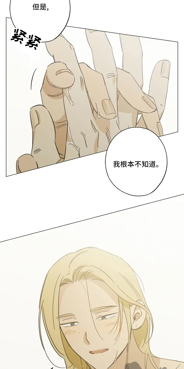 第104章：以后也请多多关照13