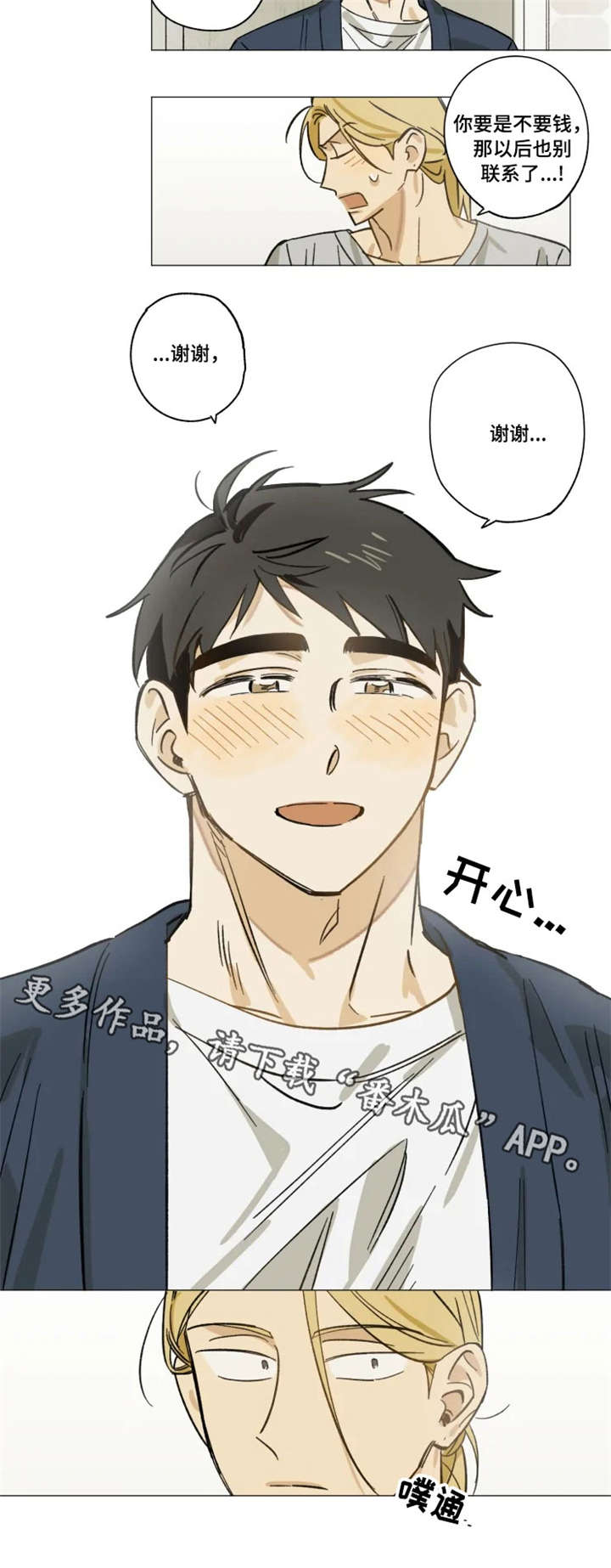第11章：谢谢5