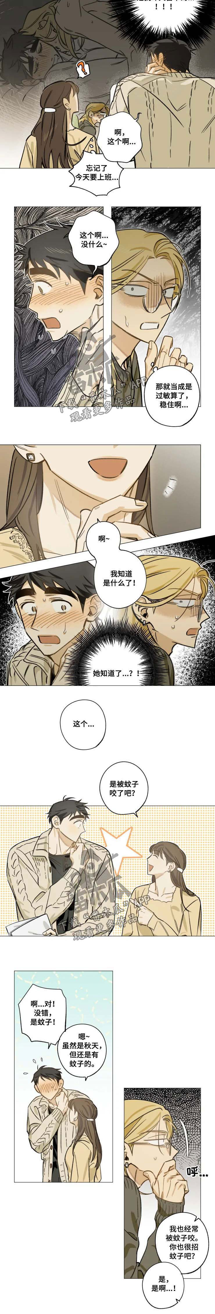 第28章：蚊子5