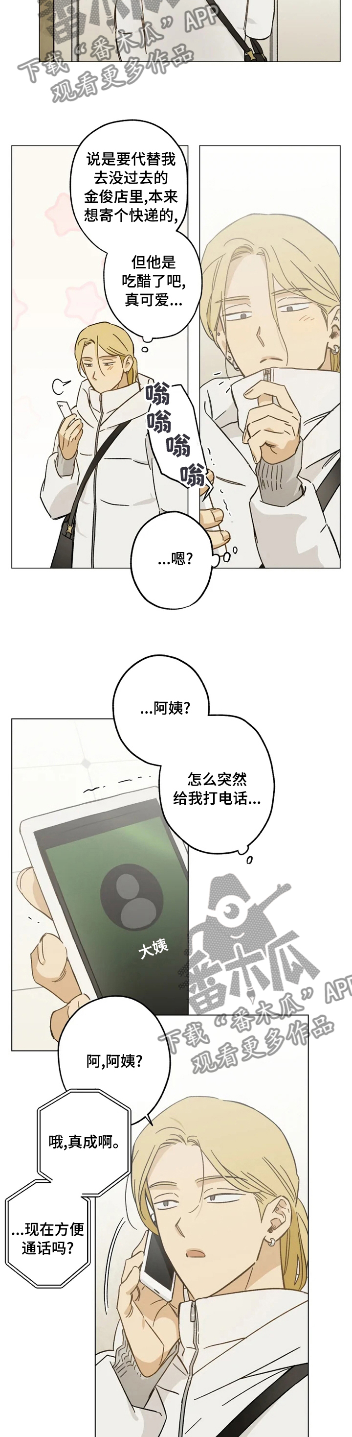 第68章：电话6
