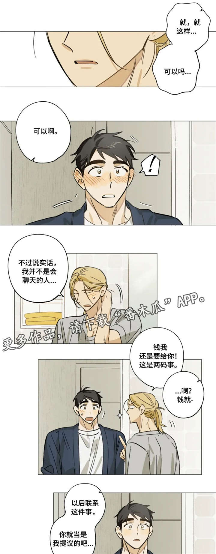 第11章：谢谢4