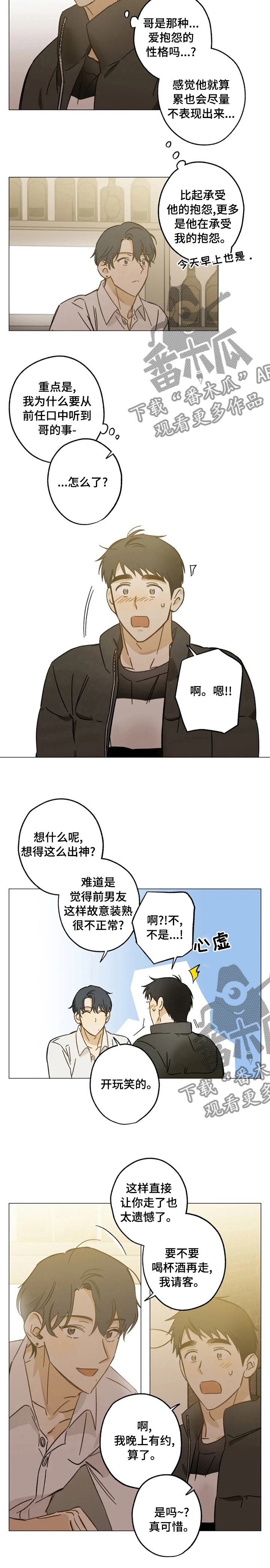 第67章：抱怨8