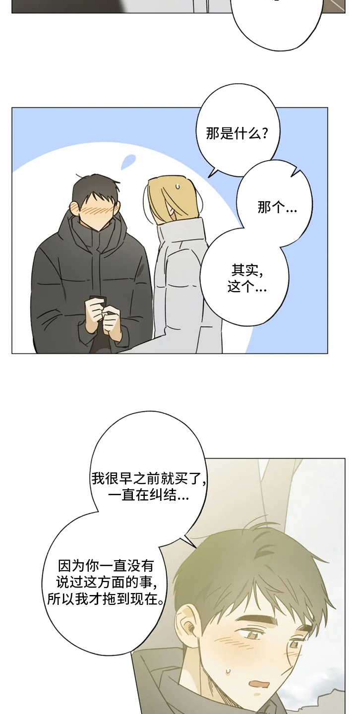 第103章：情侣戒10