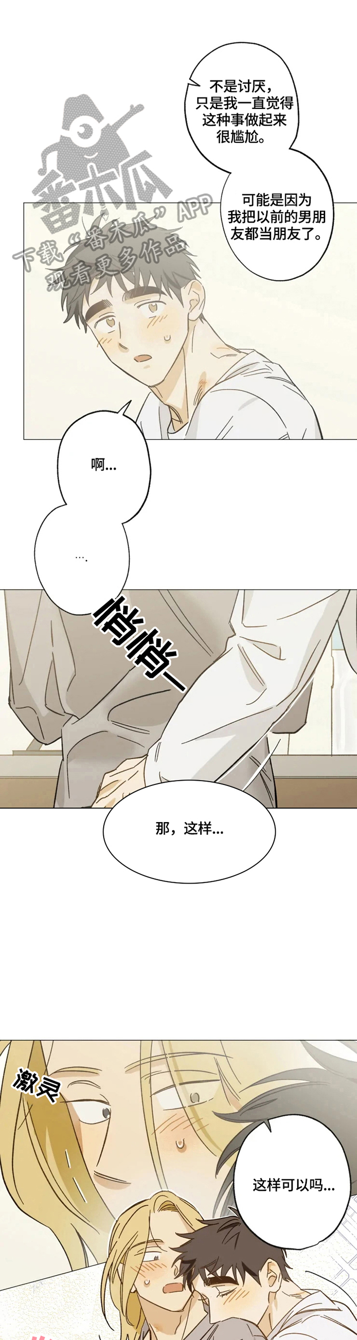 第58章：不自信6