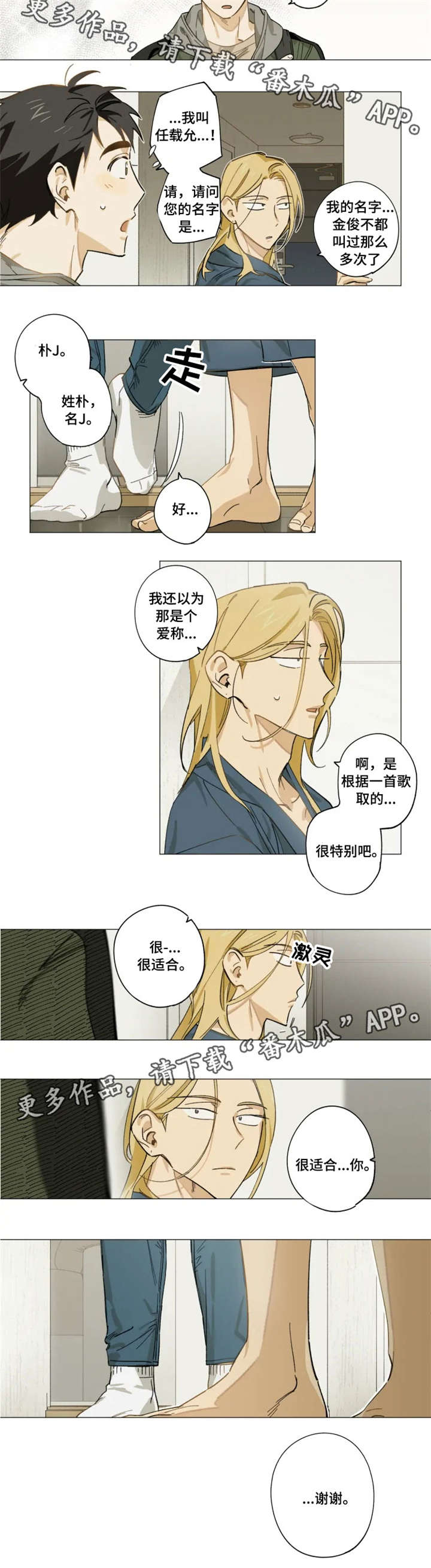 第4章：魅力4