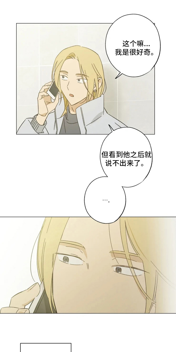 第101章：好久不见11