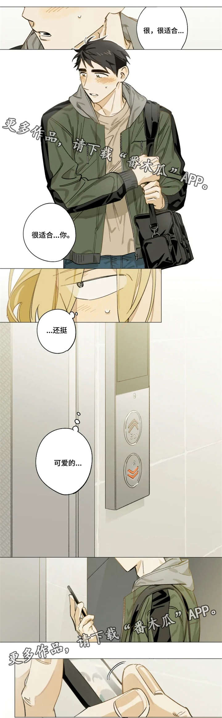 第4章：魅力6