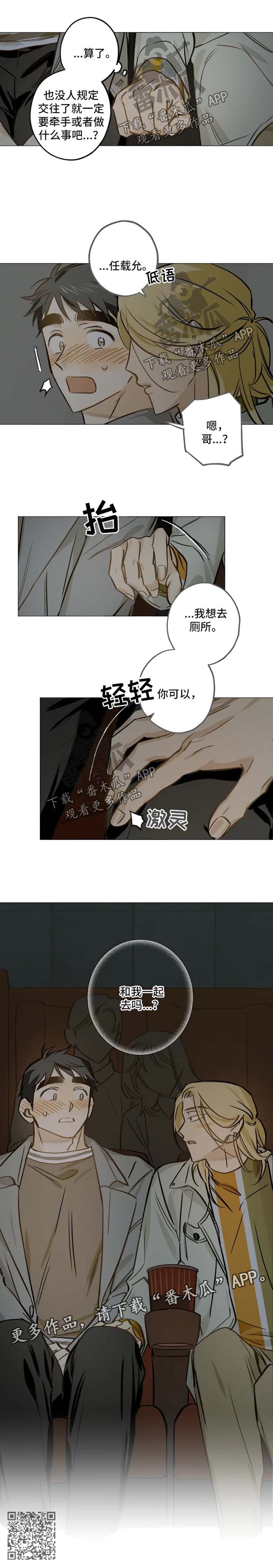 第37章：电影院6