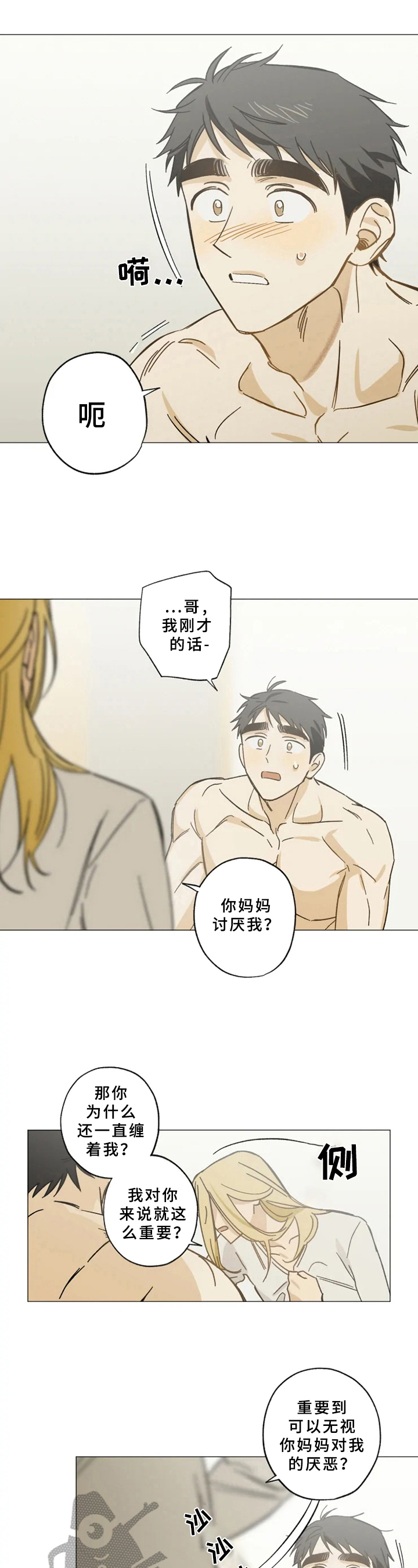 第43章：气愤离开5
